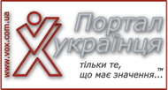 Vox - Портал українця