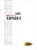 Файл=pst084.jpg
Розмір файлу=22KB
Розміри фото=480x640
Дата долучення=04 Лист 2005р. pst084.jpg