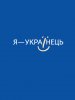 Файл=pst090.png
Розмір файлу=2KB
Розміри фото=480x640
Дата долучення=27 Жовт 2005р. pst090.png